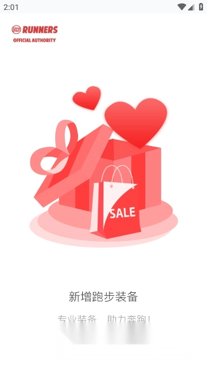 马拉松报名手机版图3