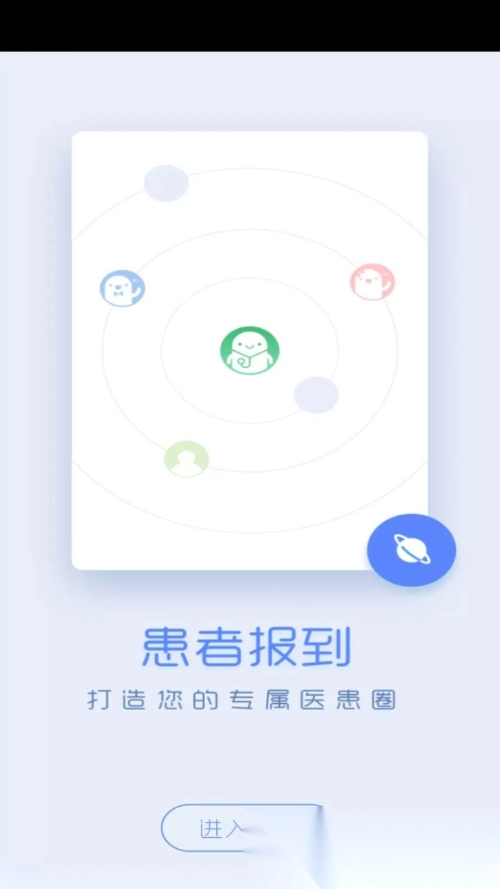 通用医疗最新版图1