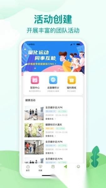 通用健康原版图1