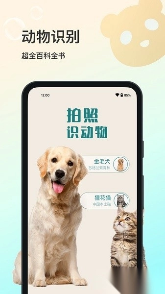 花卉识别软件免费版图2