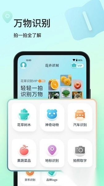 花卉识别软件免费版图4