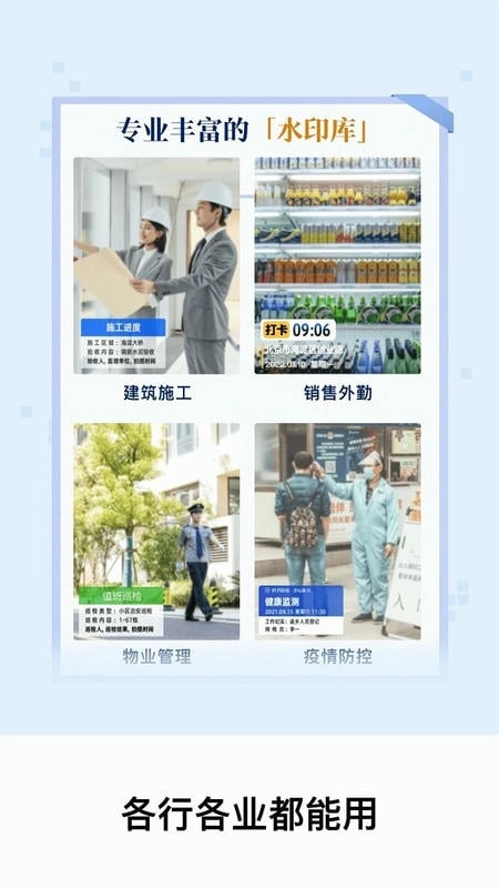 今日水印相机正版图2