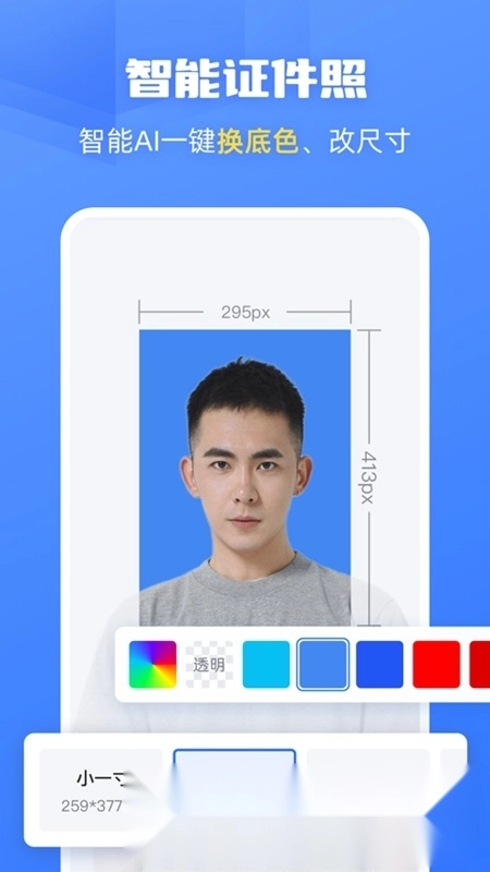 酷雀AI智能抠图手机版