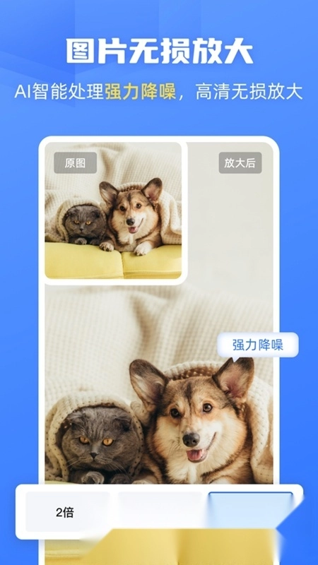 酷雀AI智能抠图手机版