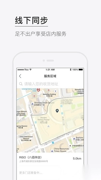 RISO图3