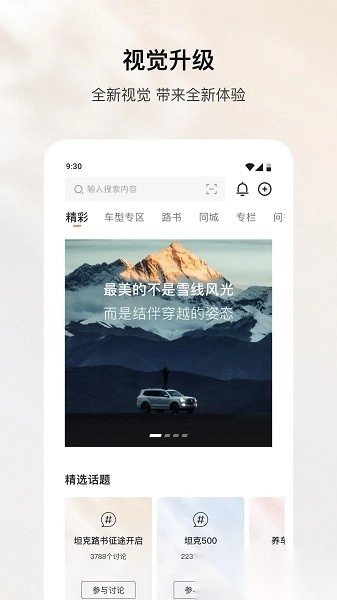 坦克tank安卓免费版图2