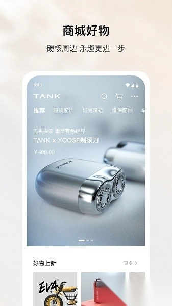 坦克tank安卓免费版图3