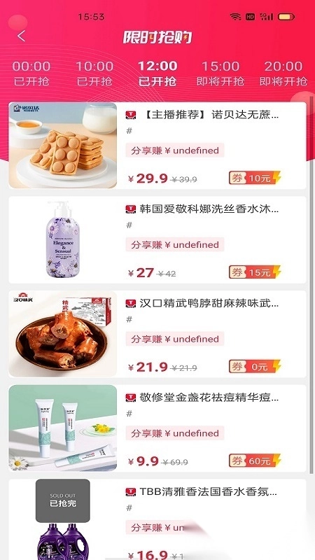云商优品图3