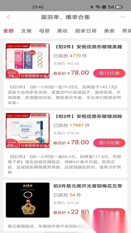 云商优品图4