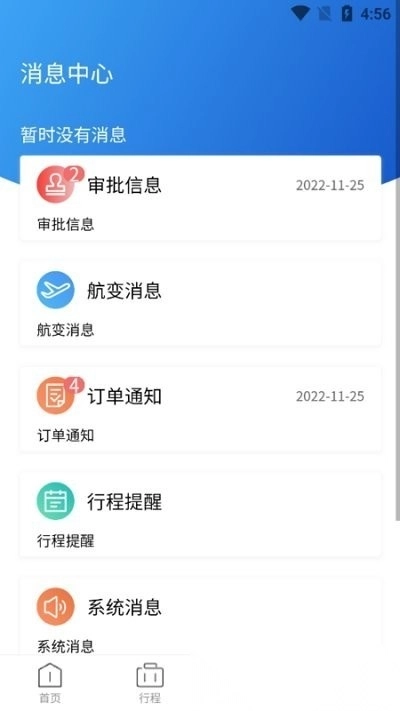 途客商旅最新版图3