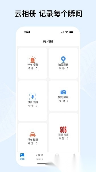 途云Pro无广告版图2