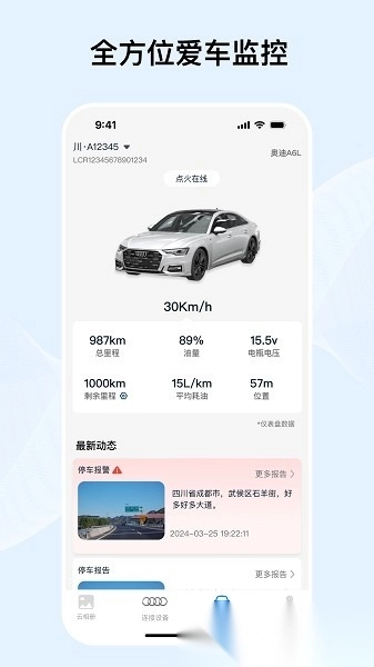 途云Pro无广告版图3