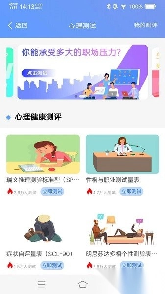 中小学生心理健康教育平台