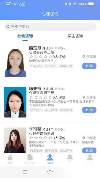 中小学生心理健康教育平台