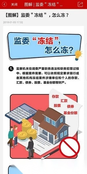 湖北纪委监委图3
