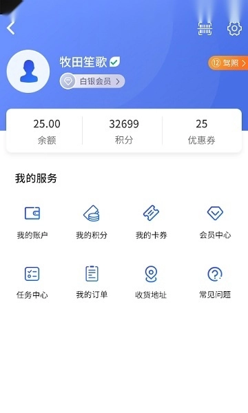星骑出行最新版截图1