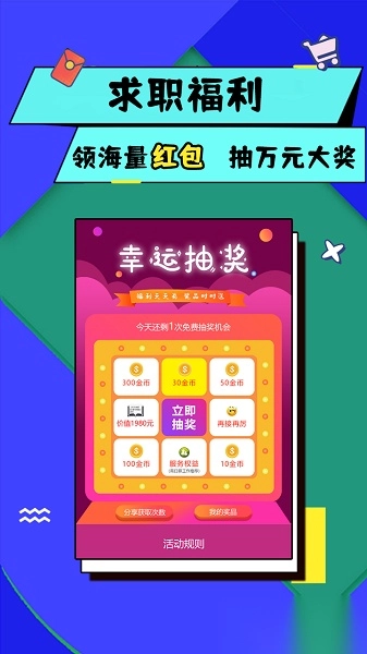 优蓝招聘手机版图1