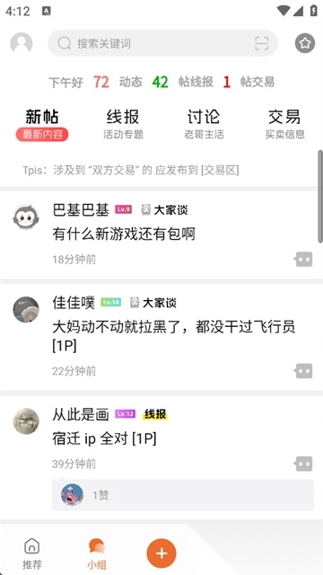 小嘀咕免费下载