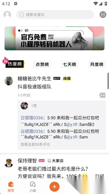 小嘀咕免费下载