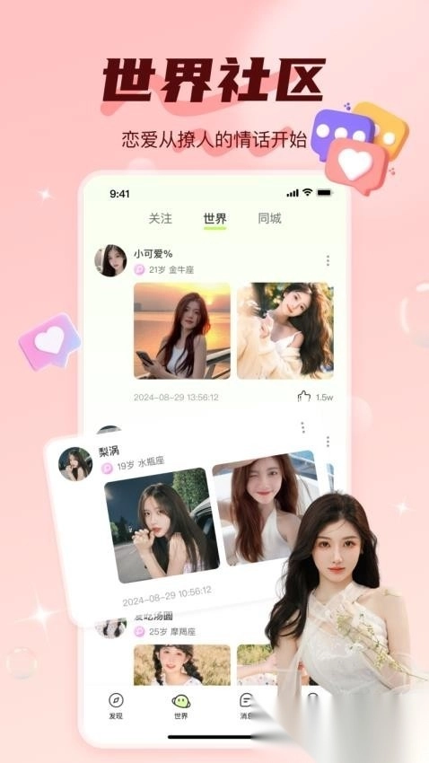 蛙声手机版图1