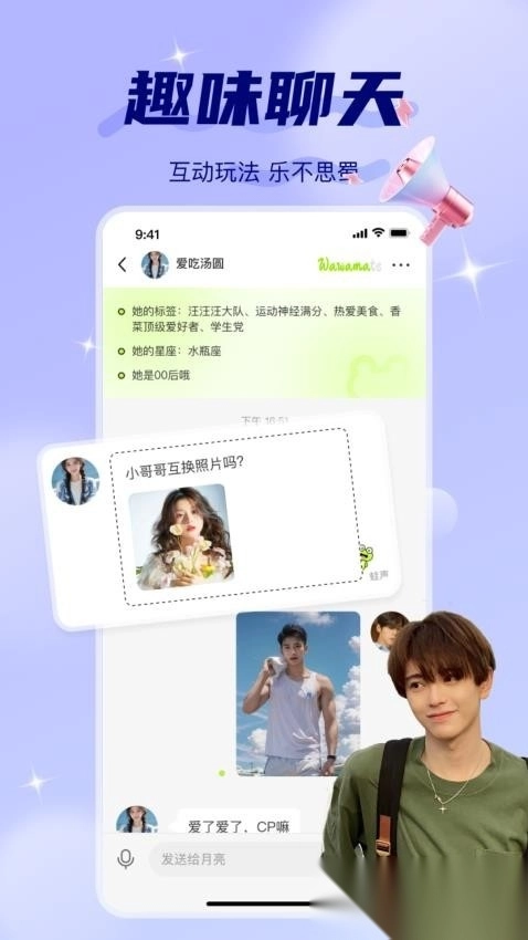 蛙声手机版图2
