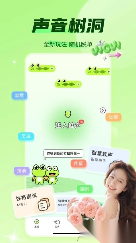蛙声手机版图4