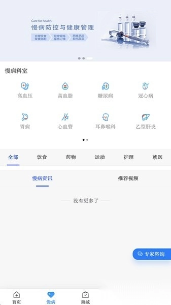 千麦医邦客户端软件图2