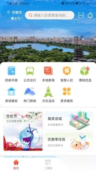 新宣事免费版图1