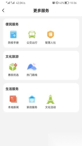 新宣事免费版图2