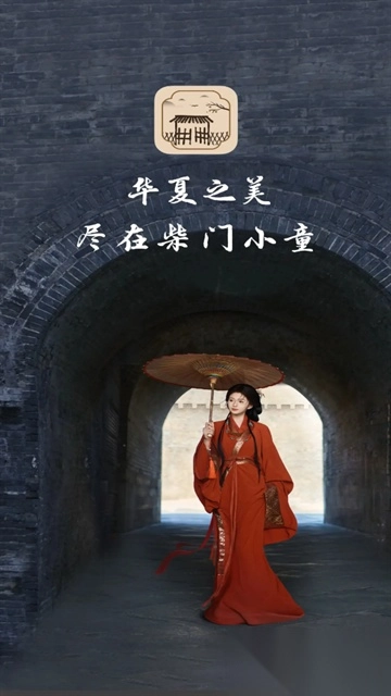 柴门小童app下载