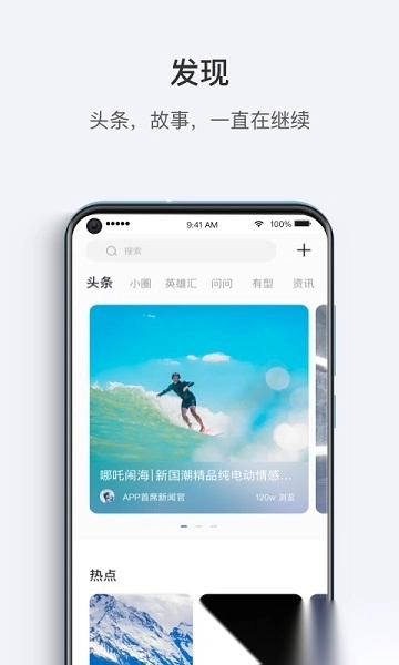 哪吒汽车免费软件图3