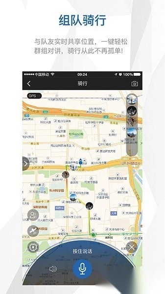 智优运动软件图2