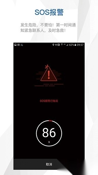 智优运动软件图3