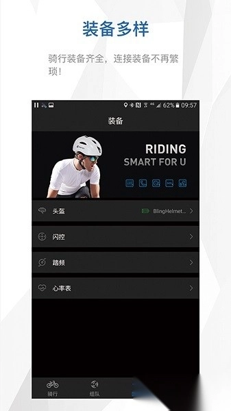 智优运动软件图4