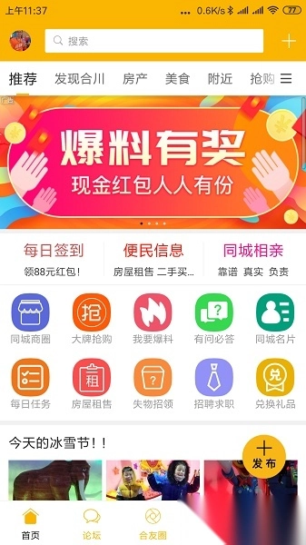 合川合优网安卓免费版图3