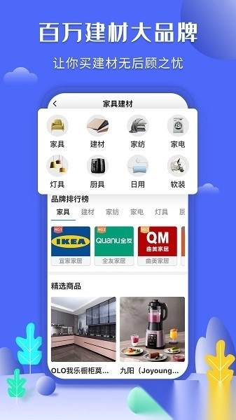 住新家装修平台图3