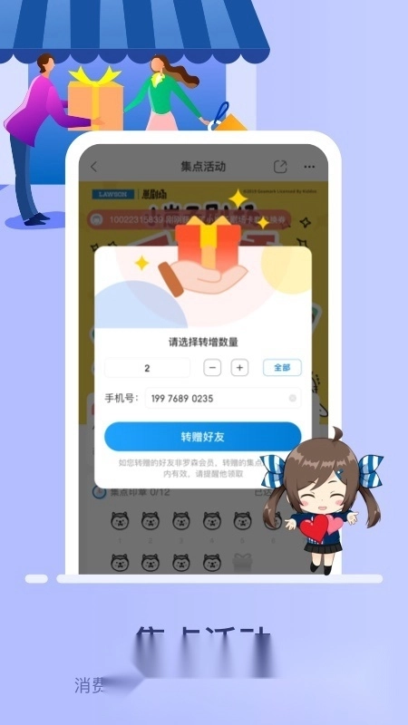 罗森点点便利店图1