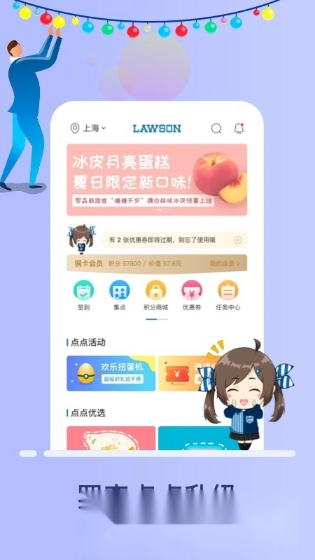罗森点点便利店图3