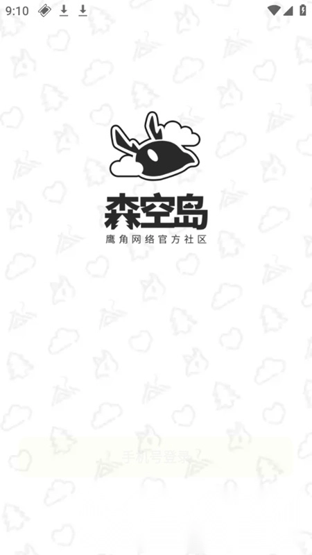 鹰角森空岛游戏社区软件图1