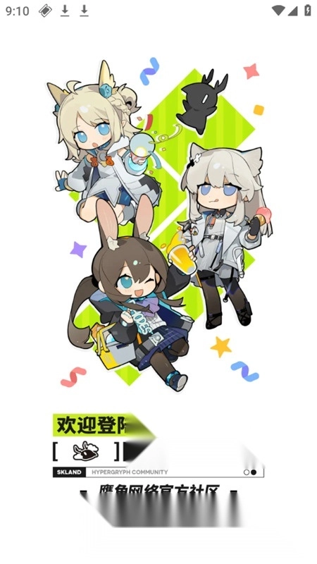 鹰角森空岛游戏社区软件图2