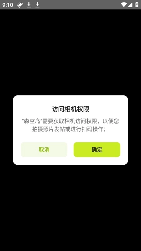 鹰角森空岛游戏社区软件图3