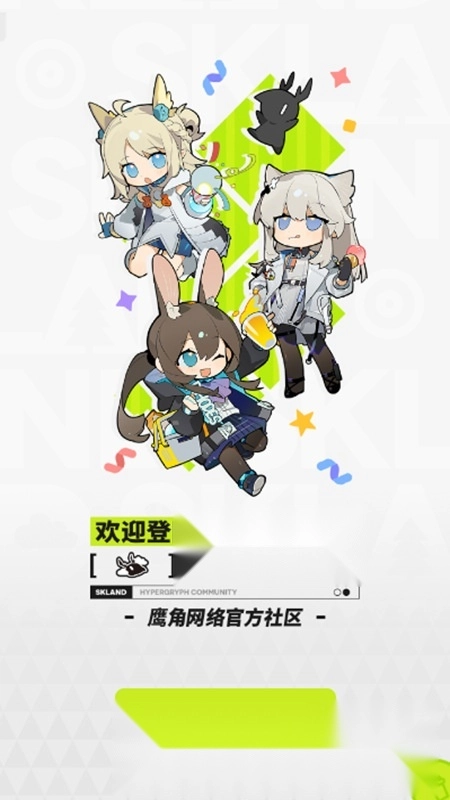 鹰角森空岛游戏社区软件图5