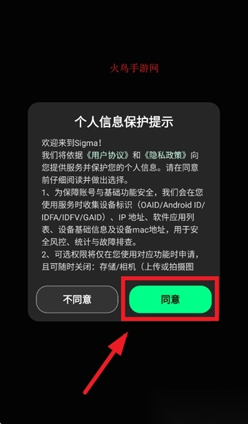 Sigma官网版下载