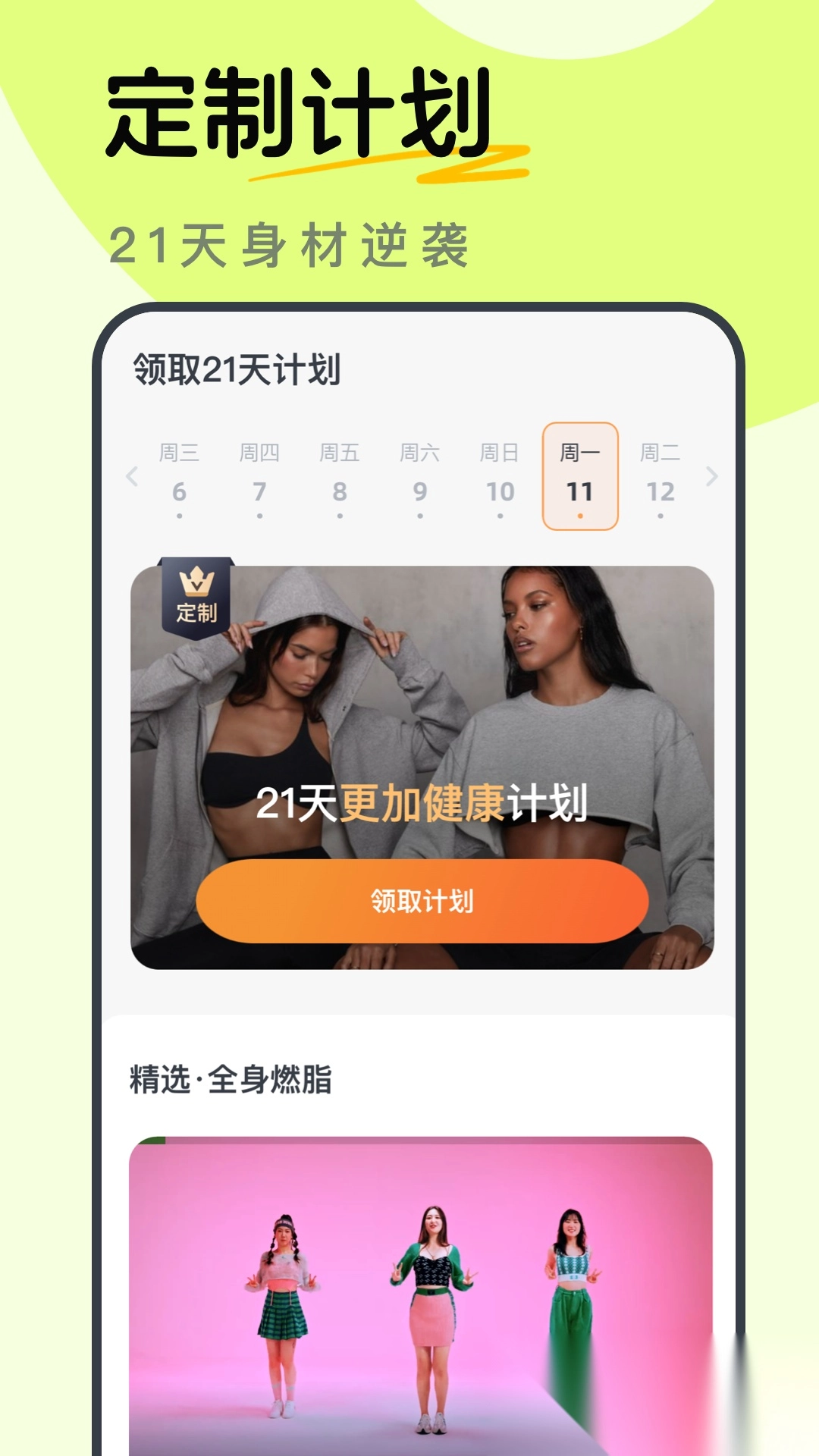 卡鼓点跳舞免费版图1