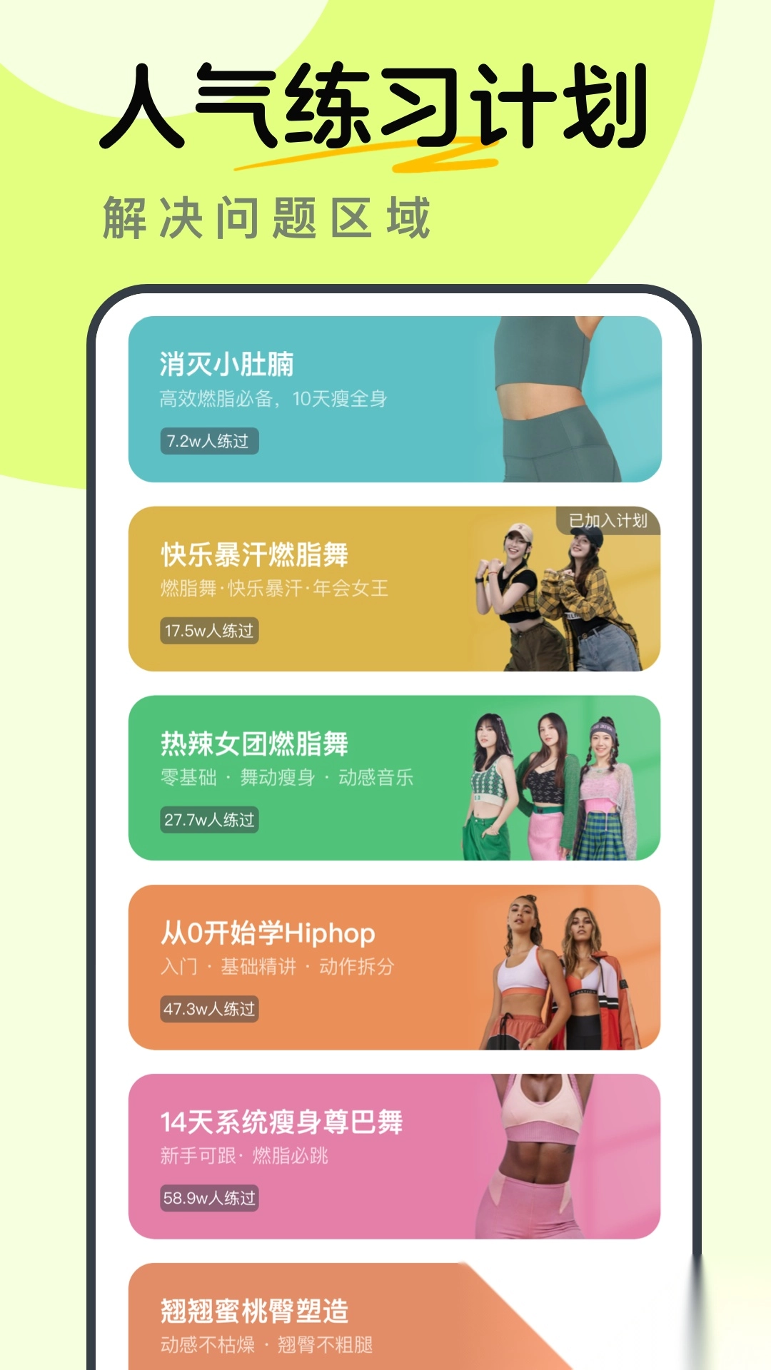 卡鼓点跳舞免费版图3