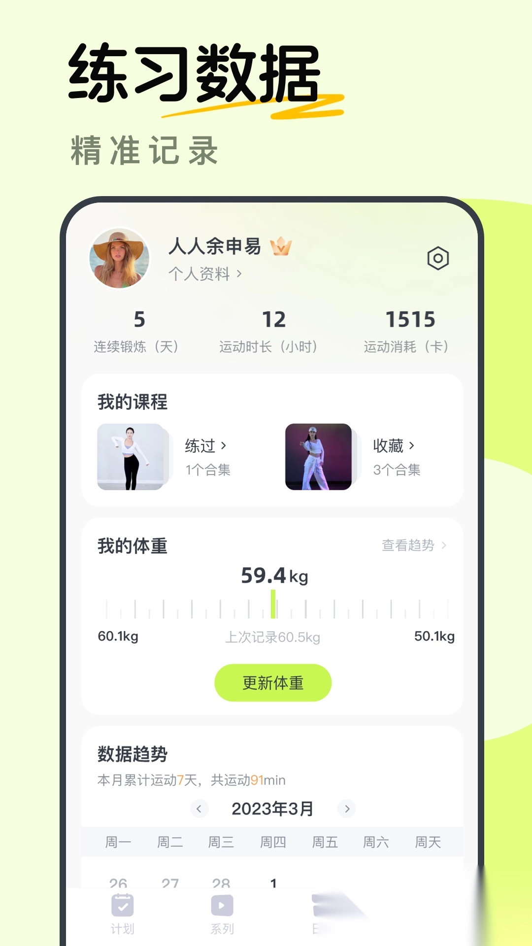卡鼓点跳舞免费版图4