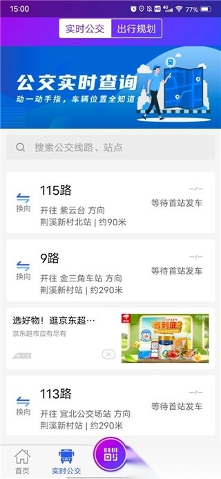 宜兴享出行安卓版下载