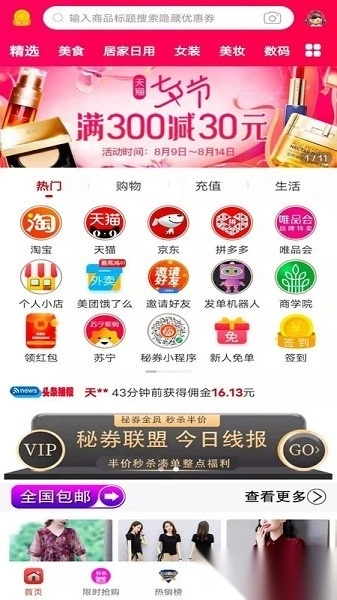 秘券联盟软件图2