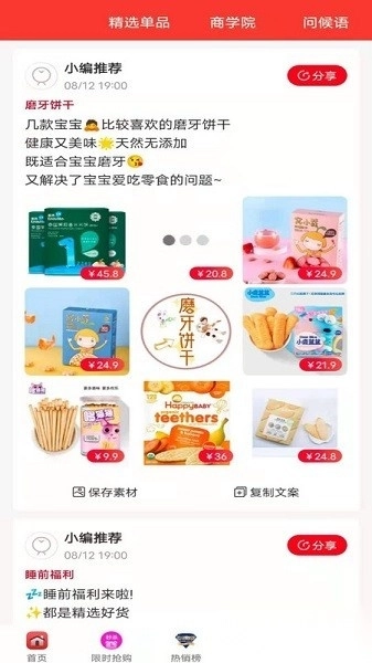秘券联盟软件图3