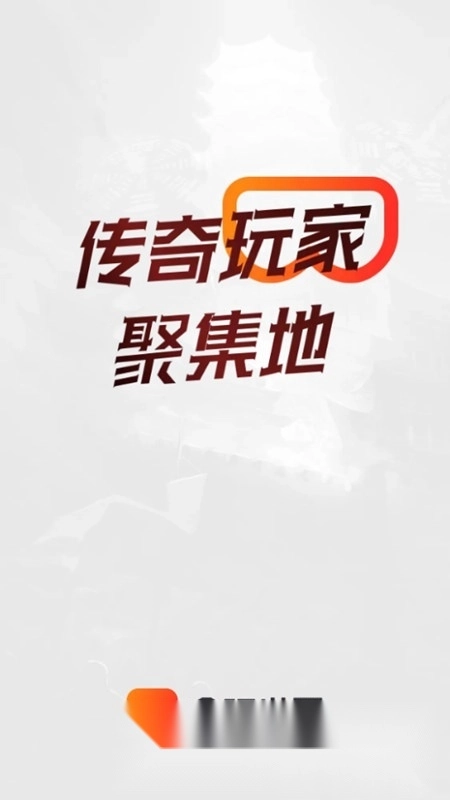 贪玩游戏盒子图1